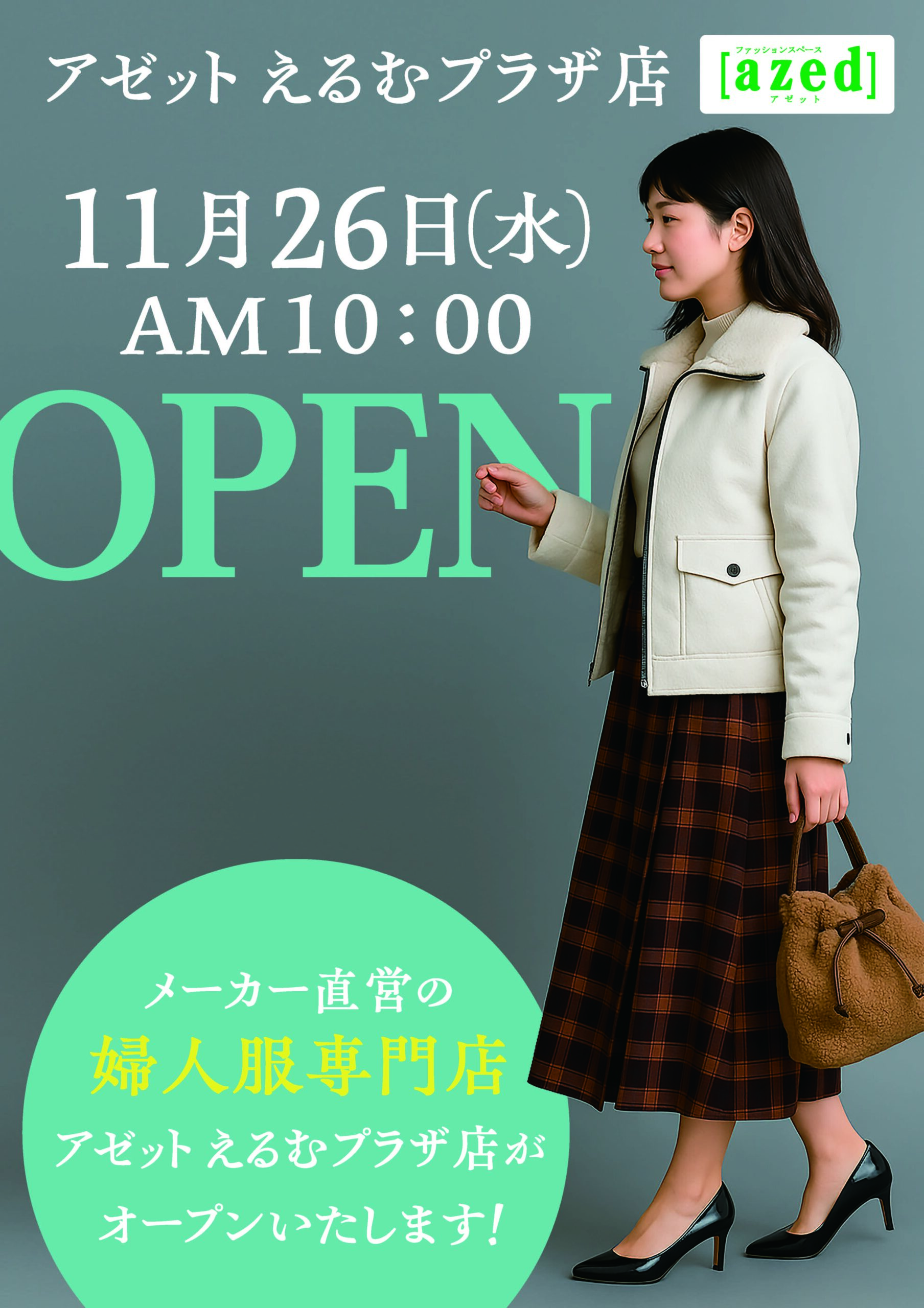 アゼットえるむプラザ店の店舗画像