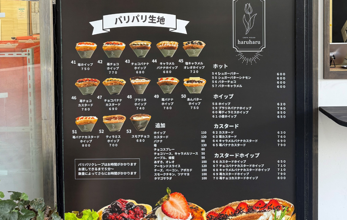 crepehouse haruharuえるむプラザ店の追加画像2