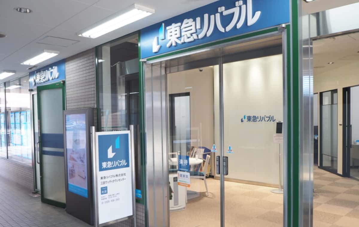 東急リバブル株式会社 三田ウッディタウンセンターの店舗画像